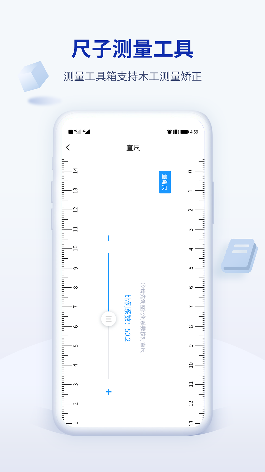 木工计算器Pro软件