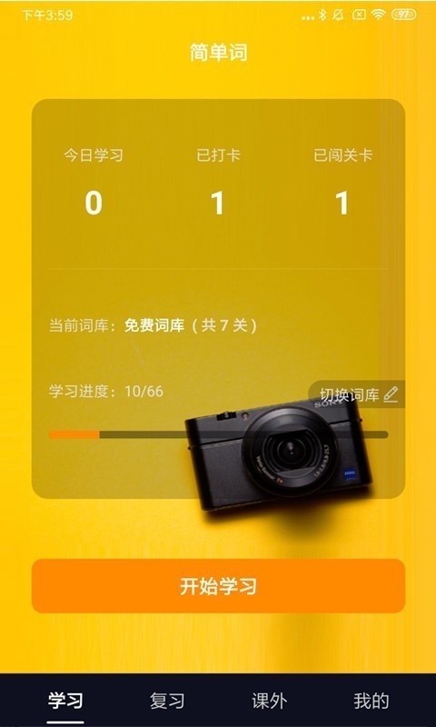 简单词app