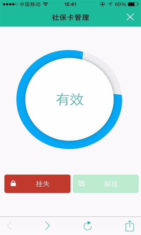 厦门社保