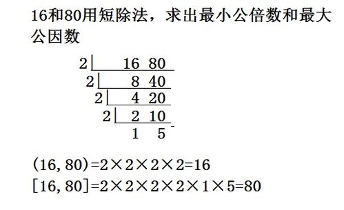 怎样快速求出两个数的最小公倍数？ 1