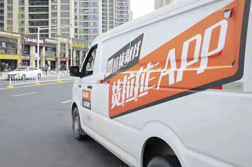如何成为货拉拉平台货运司机 4