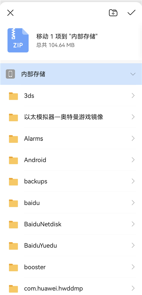 OpenUtau手机版