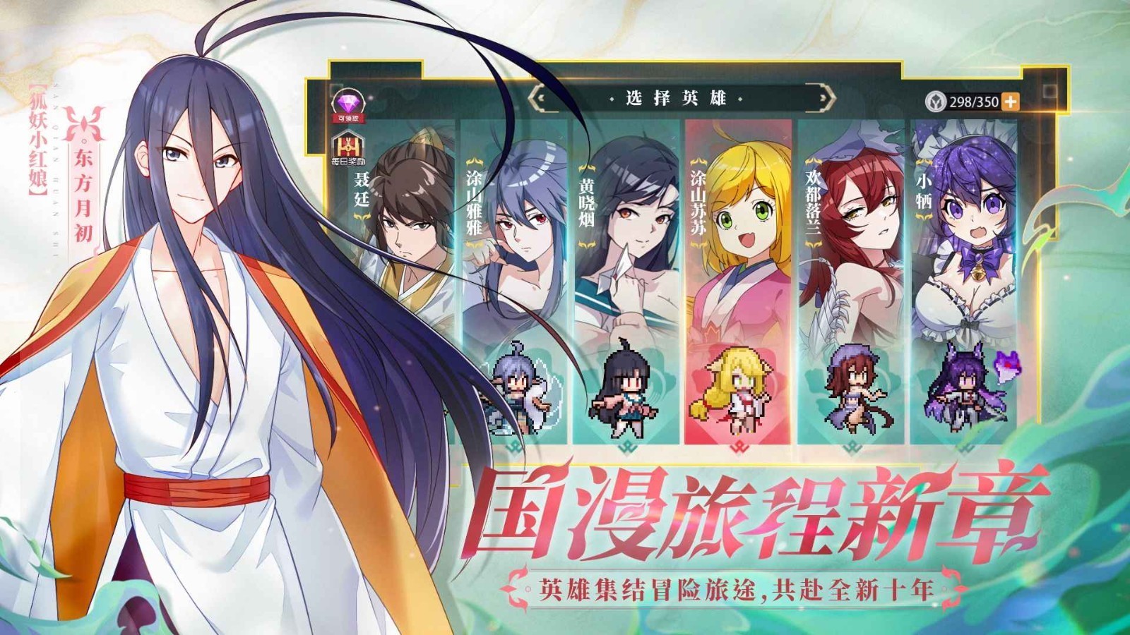 三千幻世内购版