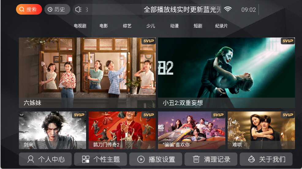 小熊猫TV