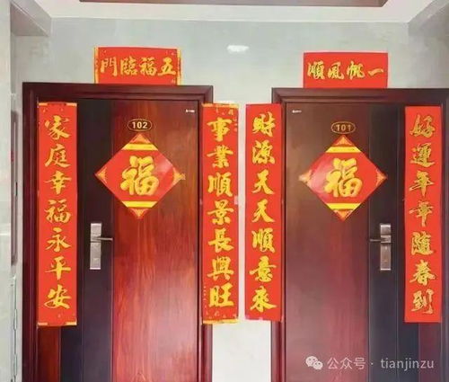 掌握对联贴法，轻松区分左右顺序 1