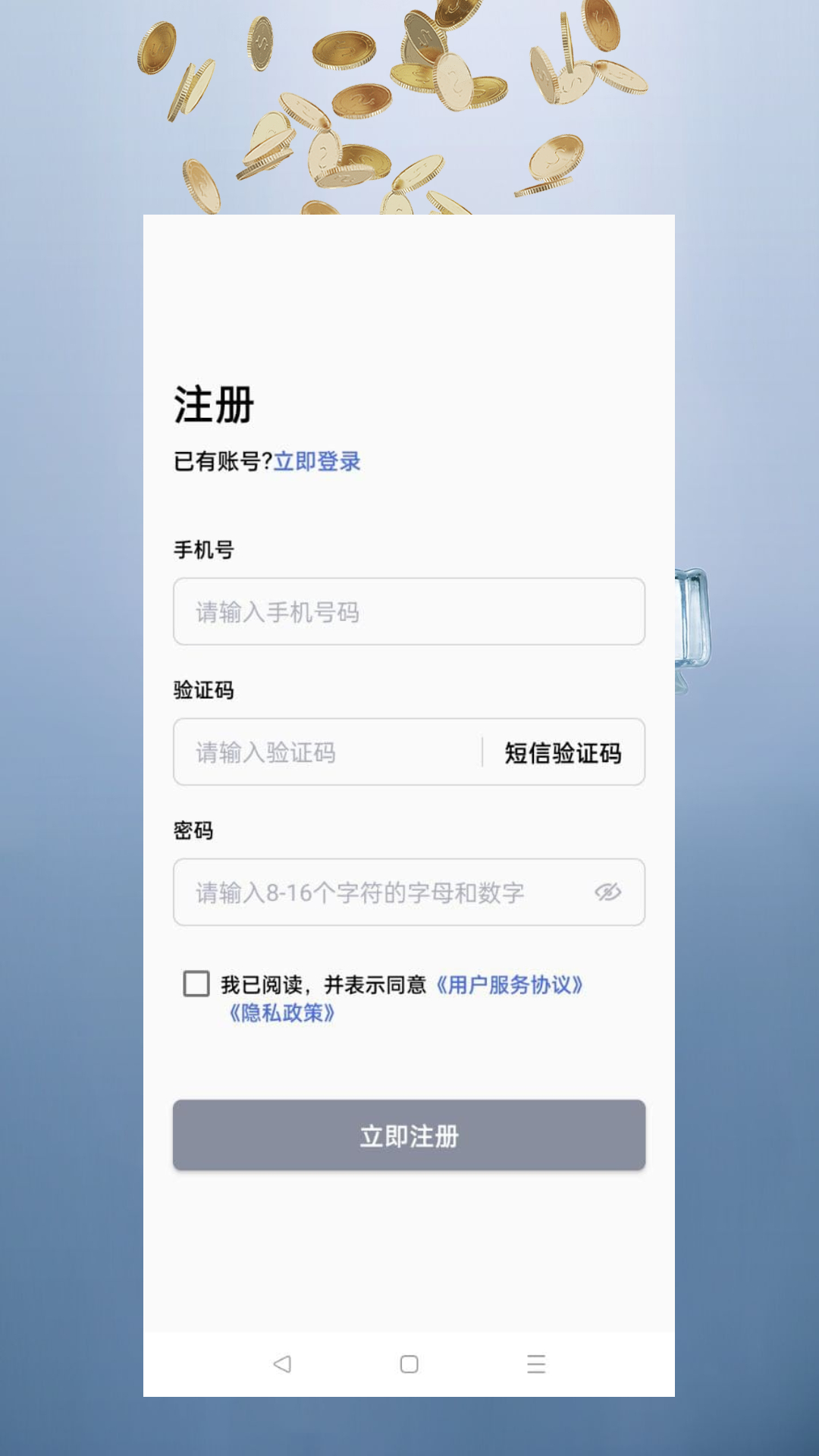 富瑞财讯app
