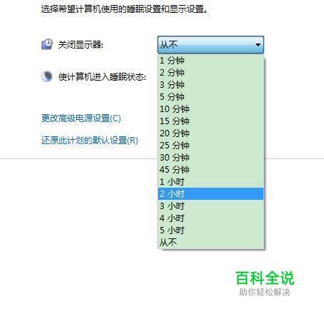 轻松学会：如何打开和关闭Win7屏幕讲述人 3