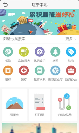 中国移动和地图app v8.1.23.3.5.20240616