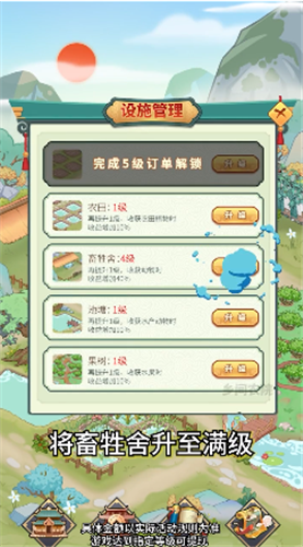 乡间农院红包版 1.0.0