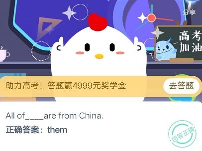 蚂蚁庄园2023年6月7日的问题正确答案是什么？ 2