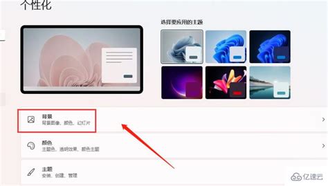 电脑壁纸如何实现自动切换？ 1