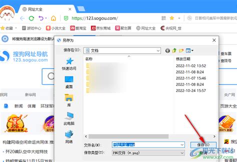 将网页保存为图片的技巧 4