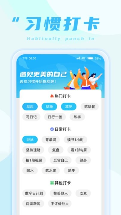 蚂蚁走路app