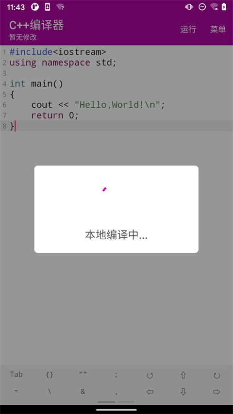 c编译器安卓版
