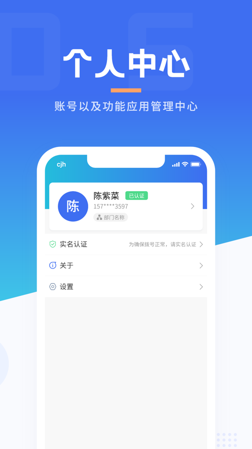 沃创云极速版app