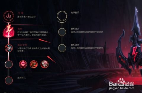 S8英雄联盟：打野男枪法外狂徒符文完美配置指南 2