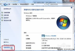 Win7系统有哪些有效的优化方法？ 2