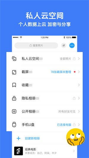 与你官方app