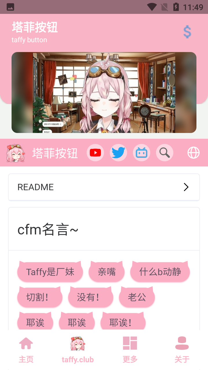 塔菲盒(taffy盒)