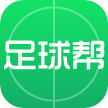 足球帮 v1.3