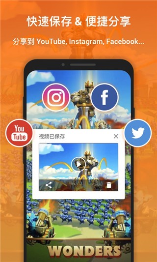 xrecorder录屏大师中文版
