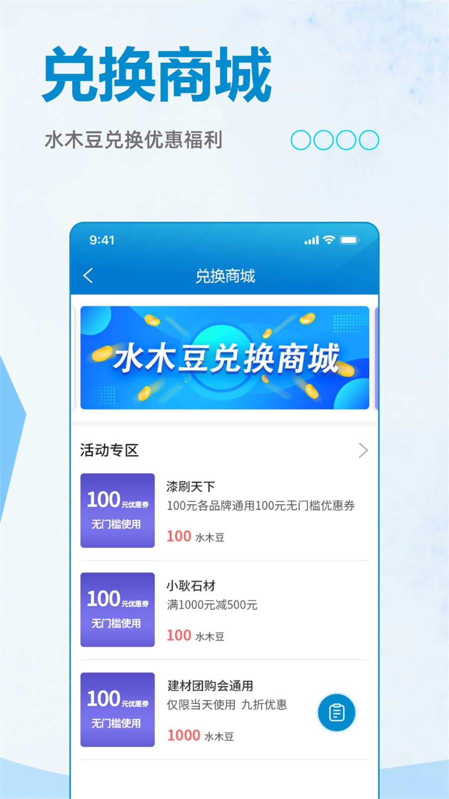 水木社区最新版