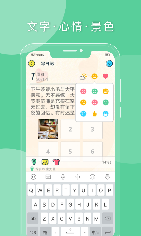 Q日记