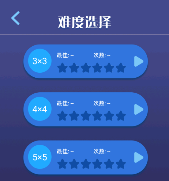 容道图解 1