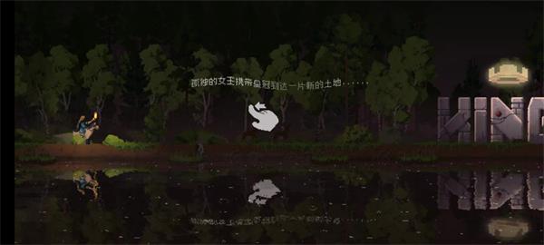 王国两位君主中文版