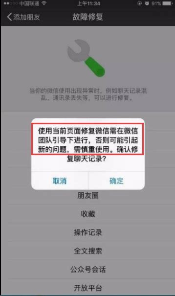 微信聊天记录能否通过:recover指令恢复？实操指南 2