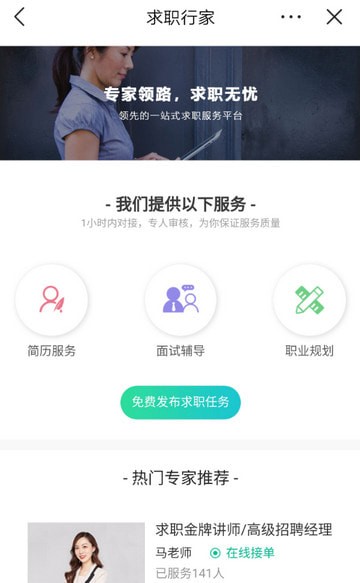 五百丁简历app