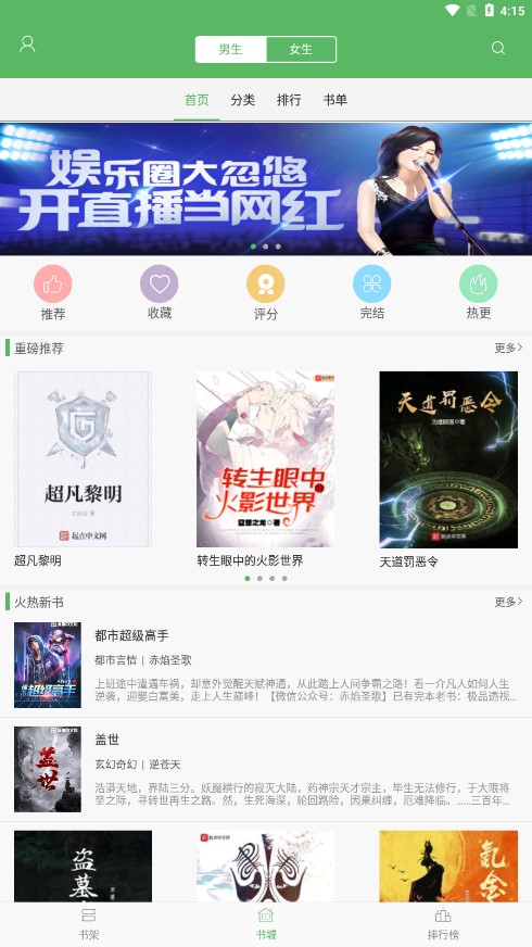 笔下文学app