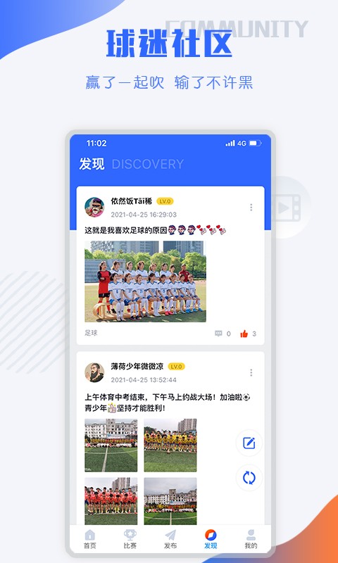 小球迷直播app