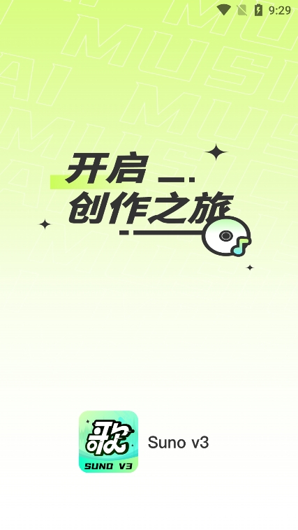 suno免费版不限积分