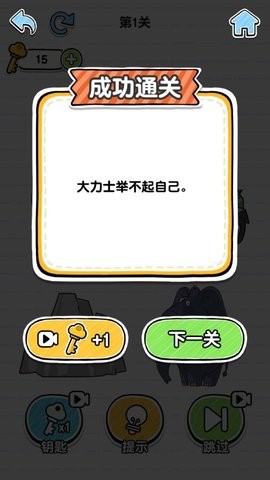 最强脑洞大挑战红包版