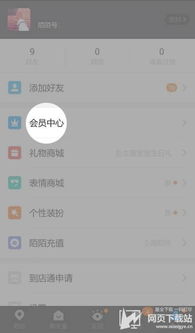 怎样在美拍APP中取消会员自动续费功能？ 4