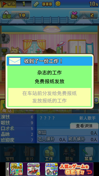 朋友的艺能舍汉化版