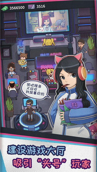 网吧模拟器免费版