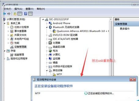 手机连电脑不显示可移动磁盘？这里有解决办法！ 1