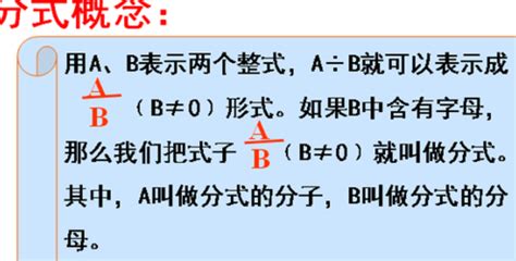 揭秘：分式背后的数学奥秘究竟是什么？ 1