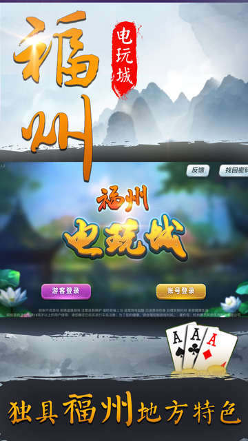 福州盈嘉棋牌