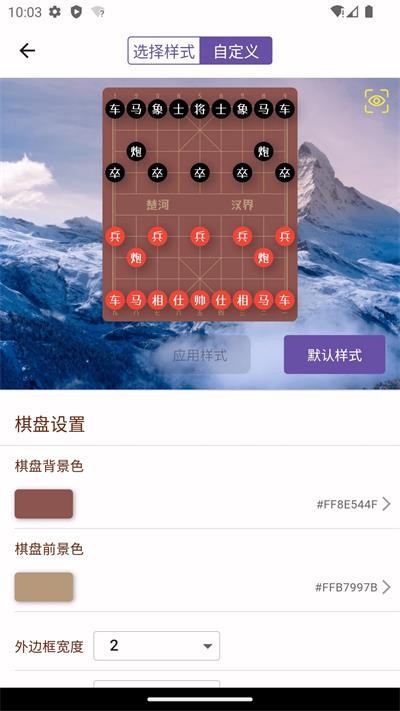 象棋助手2025