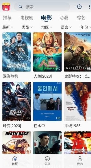 小熊影视2025年最新版本