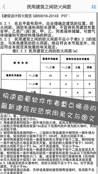建筑设计大师软件