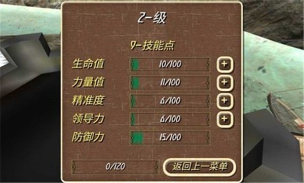 钢铁之躯2新大陆原版 1.4