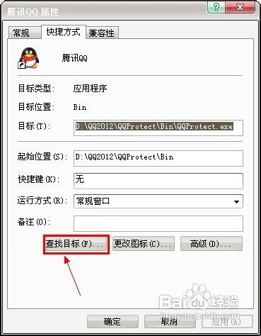 QQ安装失败：无法启动QQProtect.exe应用程序 1