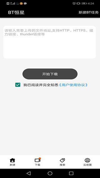 BT恒星