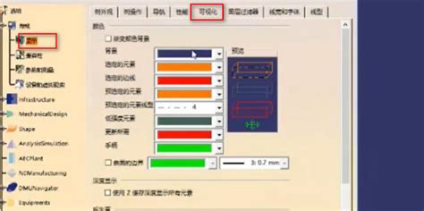 如何在CATIA中更改图纸背景颜色 1