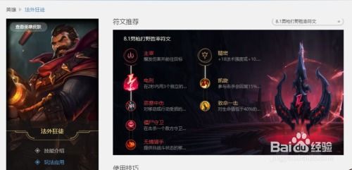 英雄联盟LOL男枪天赋加点与符文怎么配？法外狂徒男枪攻略 1