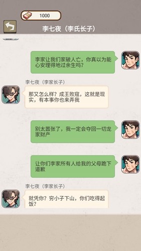 反派我当定了无广告版